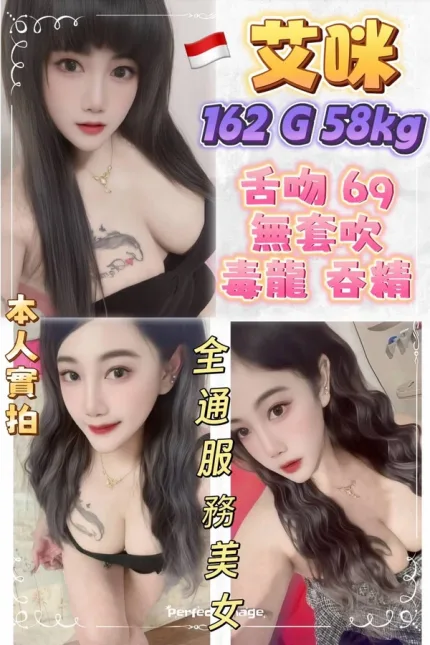 新北約砲-艾咪