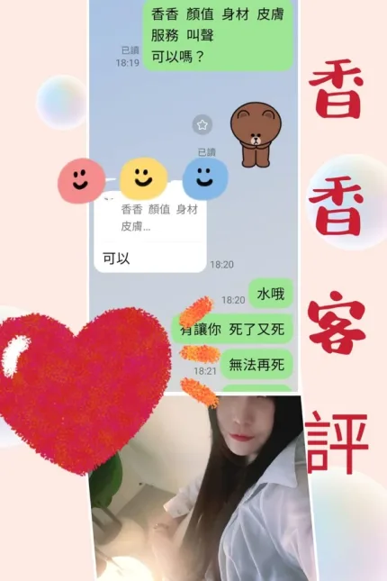 台北約砲-香香