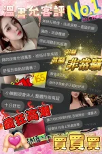 台中約砲-溫書允