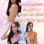 新竹約砲-妃妃