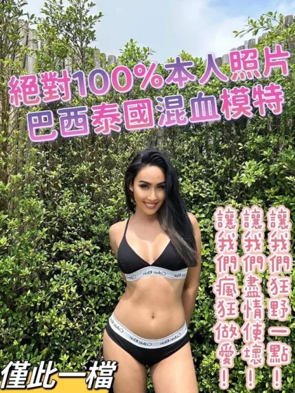 台南約砲-艾德琳