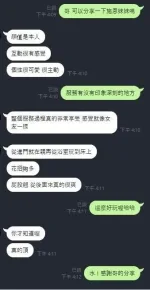 新竹約砲-詩恩