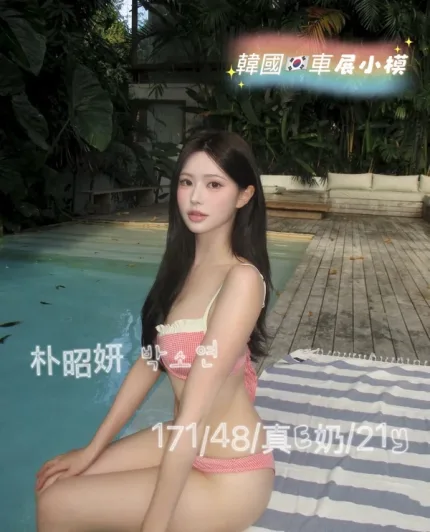 台中外送茶-朴昭妍박소연