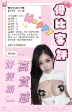 台中約砲-優比