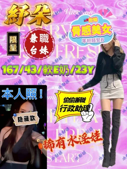 台中約砲-紓朵