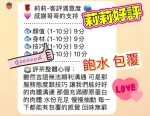 台中約砲-莉莉