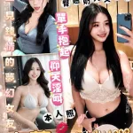 台中約砲-小葵
