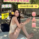 台南約砲-安琪兒