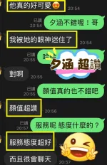 台中約砲-夕涵
