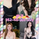 桃園約砲-奈子