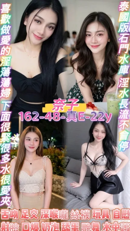 桃園約砲-奈子