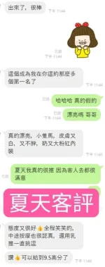 台南約砲-夏天