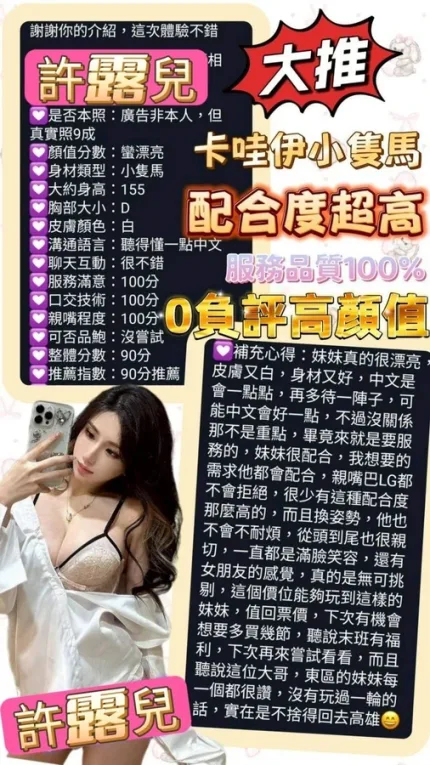高雄約砲-許露兒