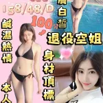 桃園約砲-靜靜