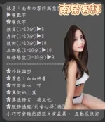 台中約砲-南希