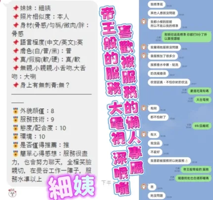 新北約砲-細姨