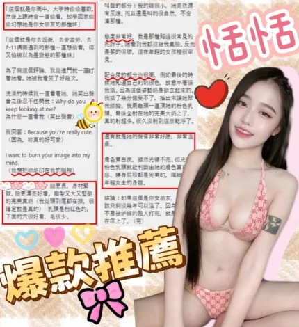 台中約砲-恬恬