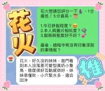 台中約砲-花火