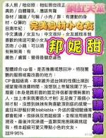 台南約砲-邦妮甜