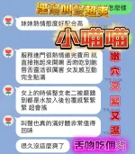 台中約砲-小喵喵