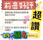 高雄約砲-莉音