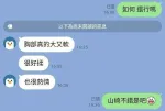 台中約砲-山崎杏
