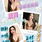 屏東約砲-茉莉