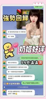 台南約砲-奶姬