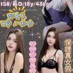 台北約砲-幼恩