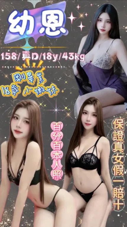 台北約砲-幼恩