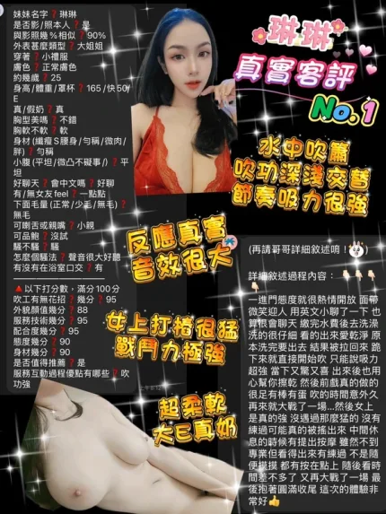 桃園約砲-琳琳