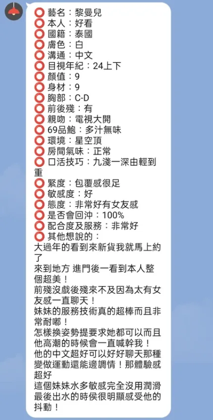 新竹約砲-黎曼兒