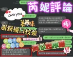 台南約砲-芮妮