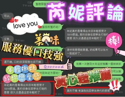 台南約砲-芮妮