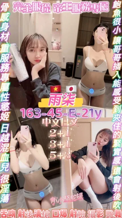 桃園約砲-雨柒