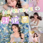 台南約砲-江伊奈