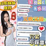 台中約砲-香香