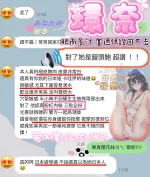 新竹約砲-環奈