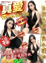 桃園約砲-真愛