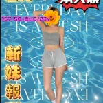 台中約砲-音符