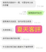 台南約砲-夏天