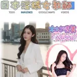 台北外送茶-木村晴美