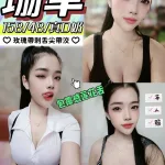 台中約砲-珊卓