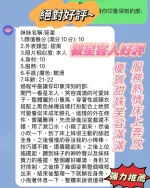 新竹約砲-筱星