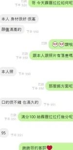 新北約砲-霹靂拉拉