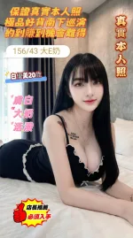 台南約砲-白優美