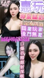 新竹約砲-惠玩