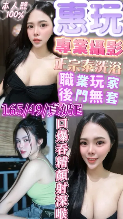 新竹約砲-惠玩