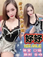台中約砲-妤妤
