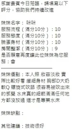 新竹約砲-咪咪